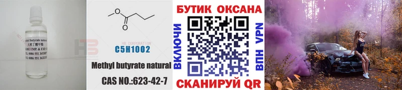 как найти закладки  Шахты  Бутират оксибутират 