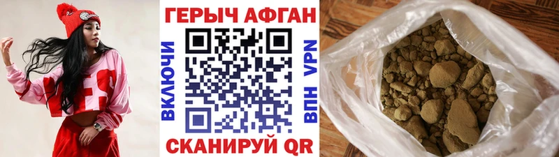 ГЕРОИН афганец  Шахты 