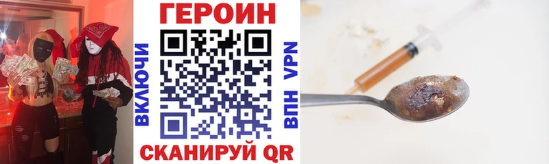 Героин белый Шахты