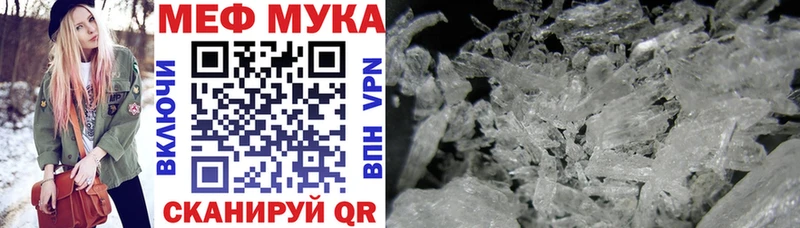 МЕФ кристаллы  Шахты 