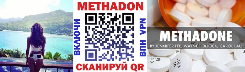 МЕТАДОН белоснежный  mega вход  Шахты 